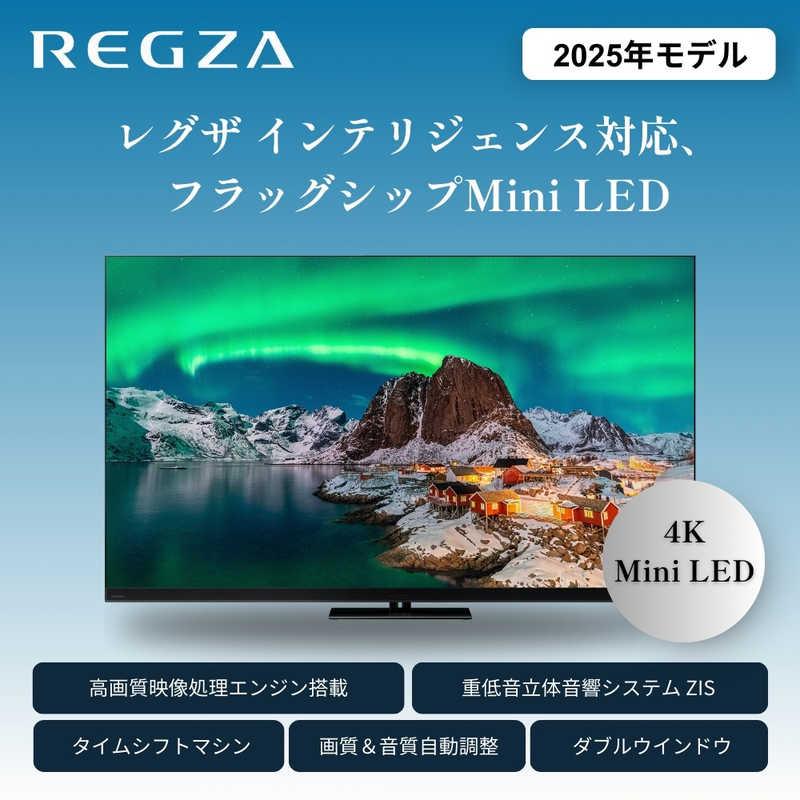 TVS REGZA Mini LED液晶テレビ REGZA [ 65V型 / 4K対応 YouTube 対応