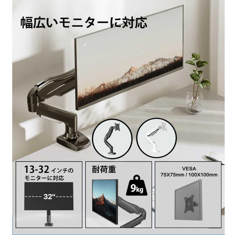 HUANUO モニターアーム ［1画面/13〜32インチ］ ガススプリング式