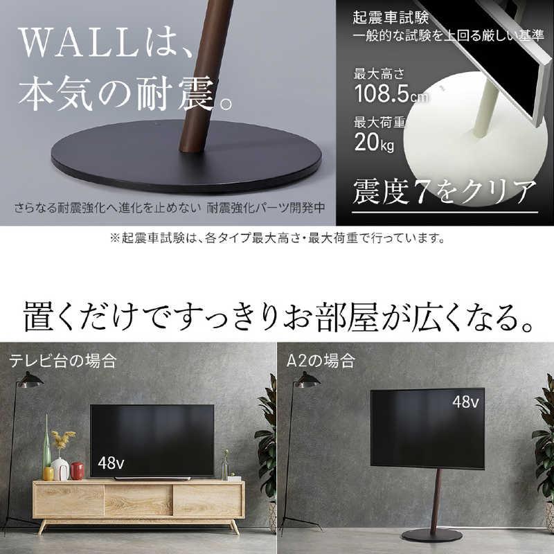 ナカムラ 24〜55インチ対応 テレビスタンド WALL A2 (ロータイプ