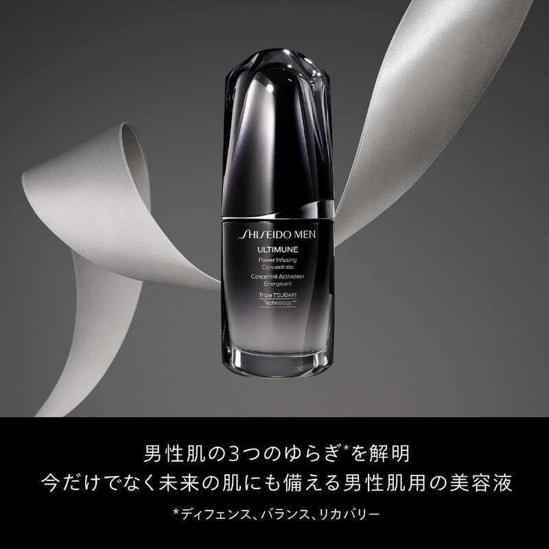 資生堂 SHISEIDO MEN (資生堂メン) アルティミューン パワライジング