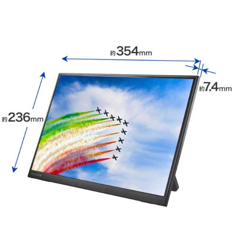 IOデータ 16型モバイルディスプレイ ［16型 / WUXGA(1920×1200) ワイド