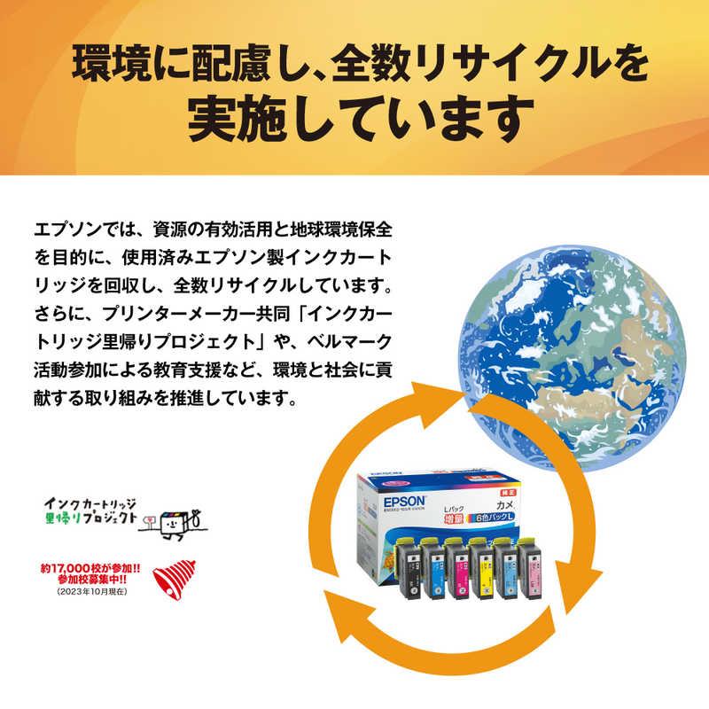 エプソン（EPSON） 純正プリンターインク 4色パック大容量インク