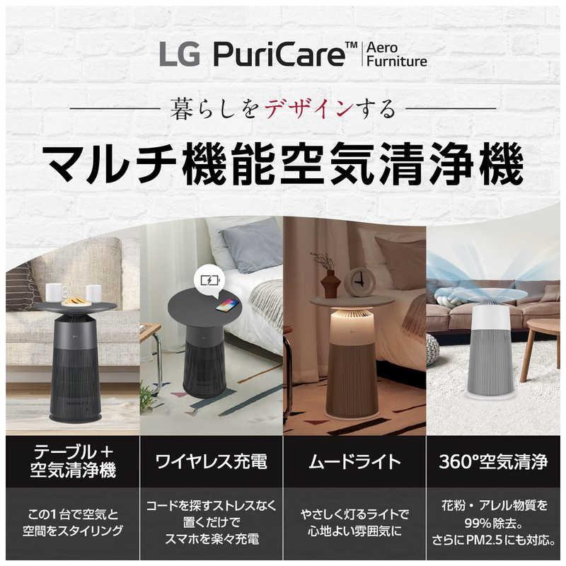 LG マルチ機能空気清浄機 PuriCare AeroFurniture ラウンド型 空気清浄