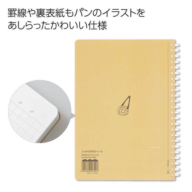 コクヨ (限定)10周年記念ソフトリングノート ベーカリーメロンパン A5
