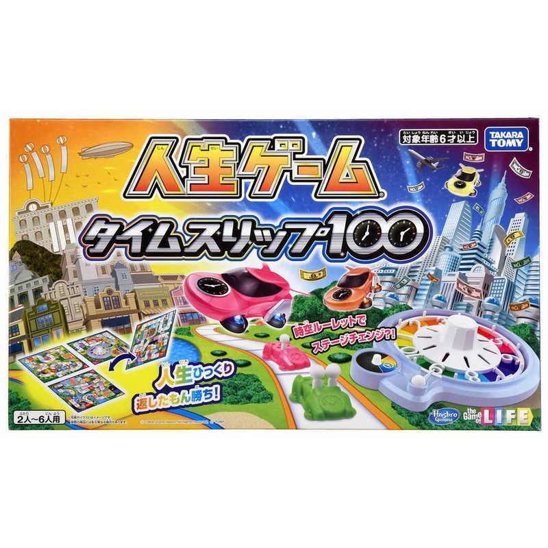タカラトミー（TAKARA TOMY） 人生ゲーム タイムスリップ100 : コジマ