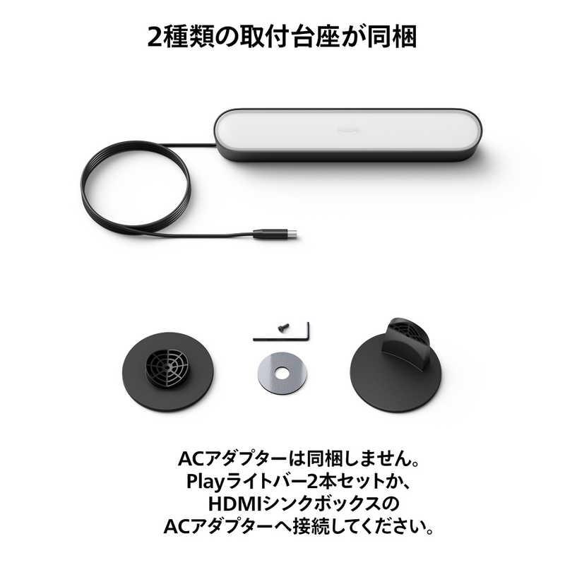 フィリップス PHILIPS Philips Hue Play ライトバー エクステンション