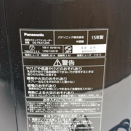 パナソニック セラミックファンヒーター 加湿機能付 ひとセンサー付