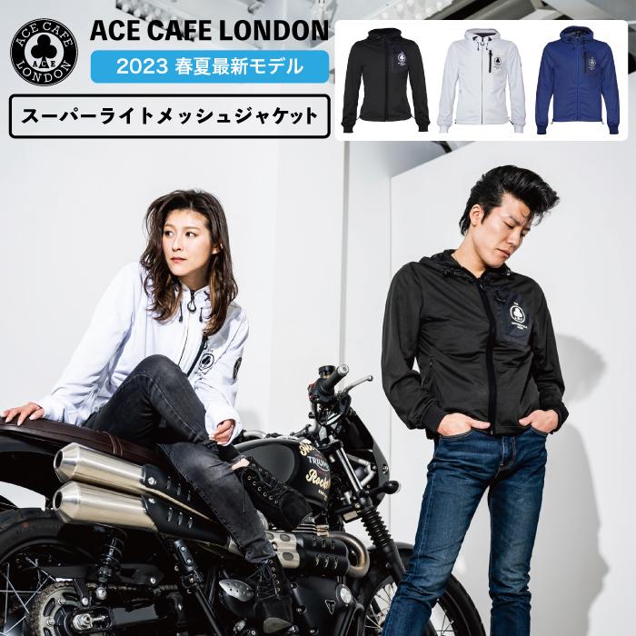 エースカフェロンドン 2023 新作モデル 春夏 メッシュジャケット