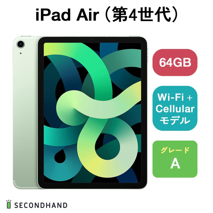 iPad Air 第4世代 Wi-Fiモデル 64GB グリーン 【公式通販】