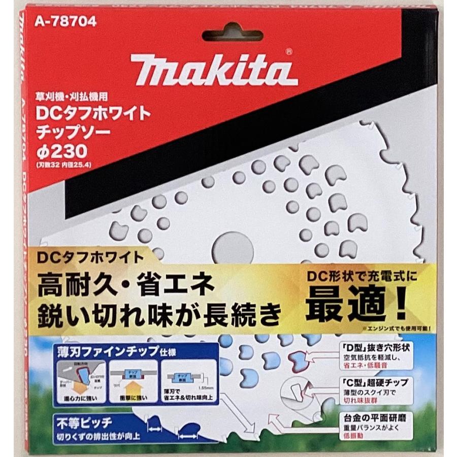 マキタ（makita） A-78704 DCタフホワイトチップソー 230mm 刃数32