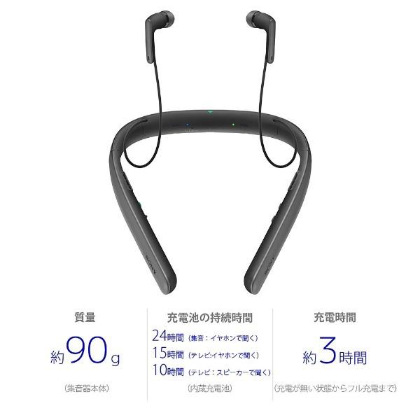 SONY（ソニー） 首かけ集音器 ワイヤレステレビイヤホン（ブラック