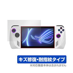 ミヤビックス ASUS ROG Ally (2023) RC71L 用 保護フィルム キズ修復