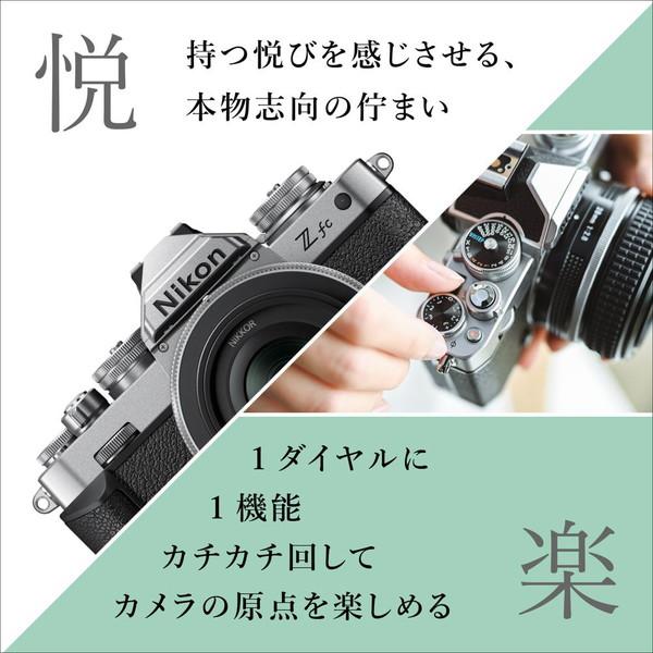 ニコン（Nikon） Nikon Z fc ミラーレス一眼カメラ 16-50 VR SL レンズ