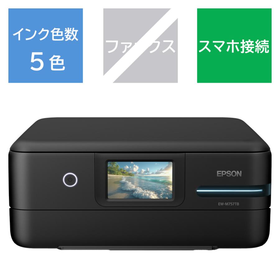 エプソン（EPSON） 5色インクジェット複合機 エコタンク搭載モデル