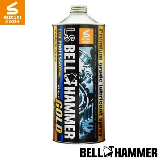 スズキ機工 LSベルハンマーゴールド 原液 1L [潤滑剤/潤滑油/潤滑