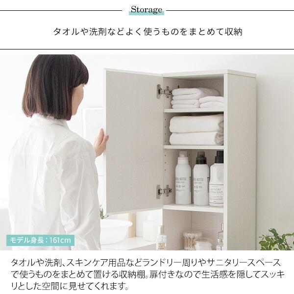 サニタリーチェスト 幅35cm 高さ160cm ホワイト ランドリーラック