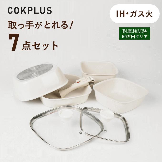 新品未使用】レミパンプラス IH • ガス火 対応 24cm 深型 ホワイト