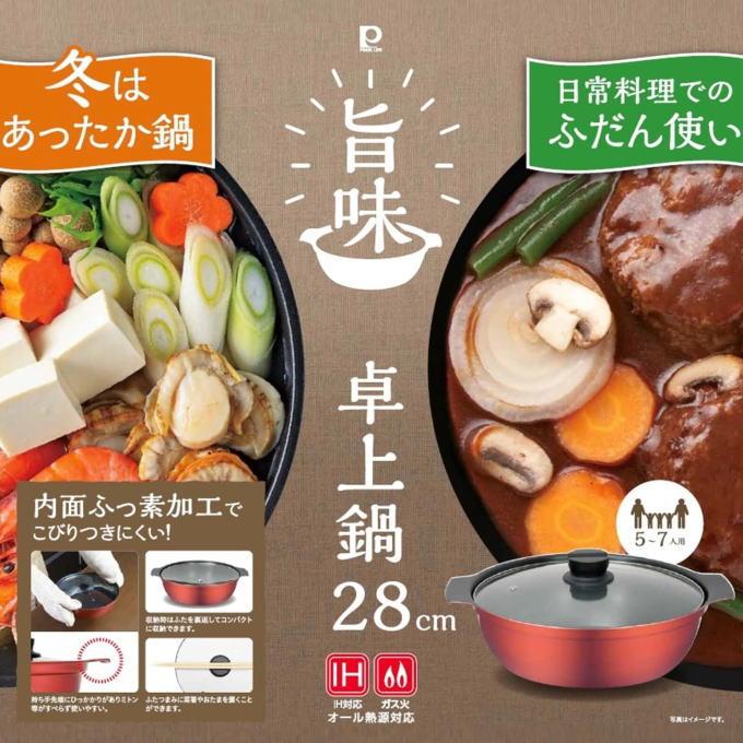 パール金属 両手鍋 28cm IH対応 卓上鍋 ガス火対応 5〜7人用 ih 28