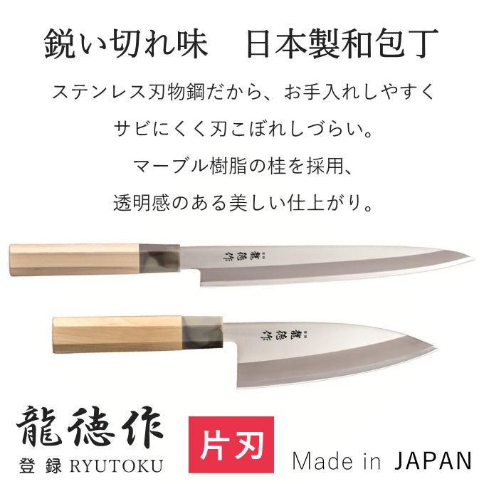 出刃 柳刃 包丁 セット 刺身 魚 包丁セット 和包丁 日本製 出刃包丁