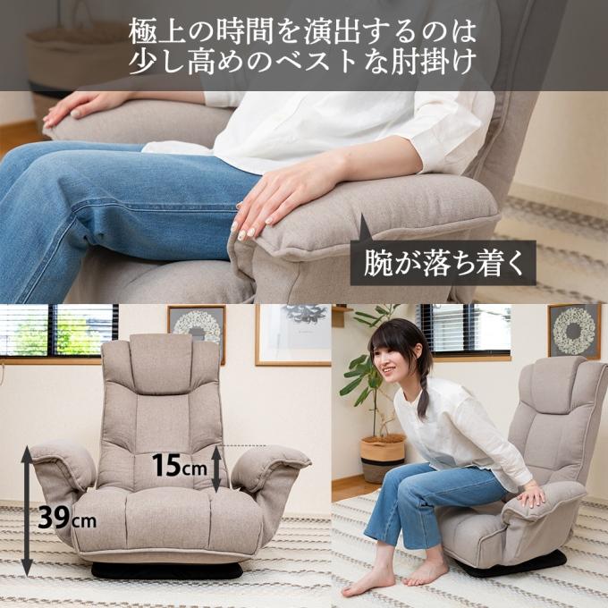 座椅子 ハイバック 回転 肘掛付き リクライニング チェア レバー 座椅