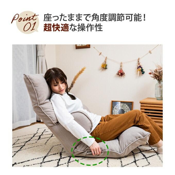 座椅子 ハイバック レバー コンパクト 腰痛 リクライニング座椅子