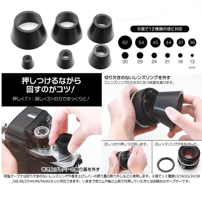 新品アクセサリー》 Japan Hobby Tool（ジャパンホビーツール） 吸盤