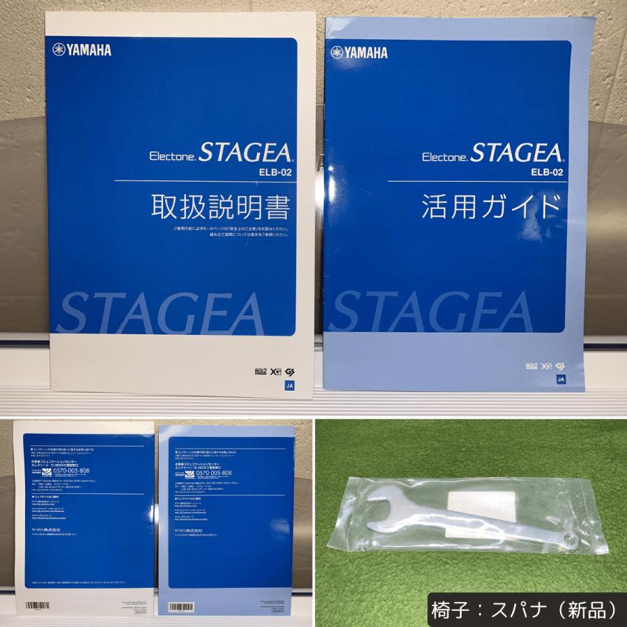 YAMAHA（ヤマハ） エレクトーン ステージア ELB-02 2017年【017
