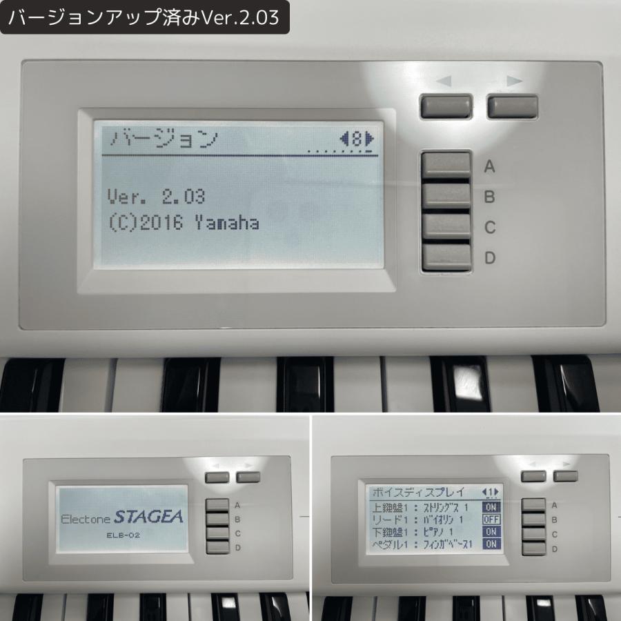 YAMAHA（ヤマハ） エレクトーン ステージア ELB-02 2017年【018