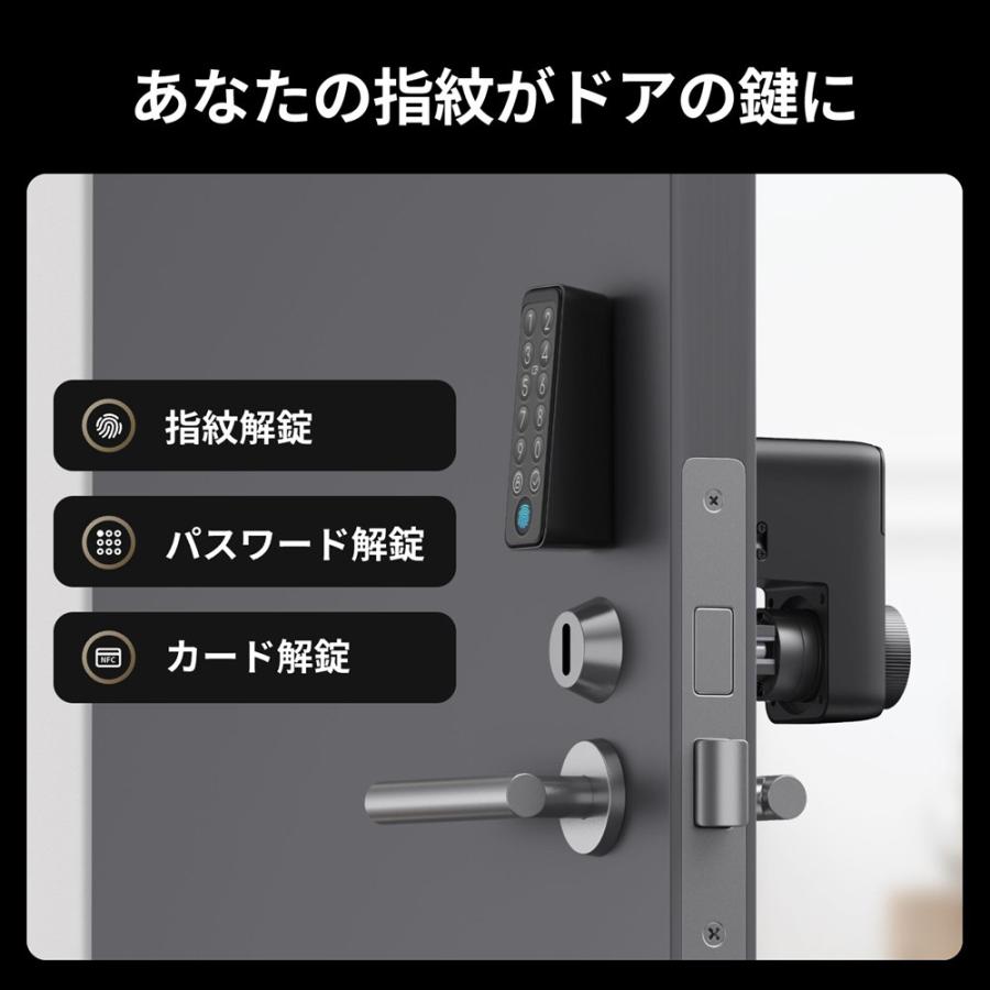 switchbot スマートロックPro 指紋認証パッド セット【セットでお得
