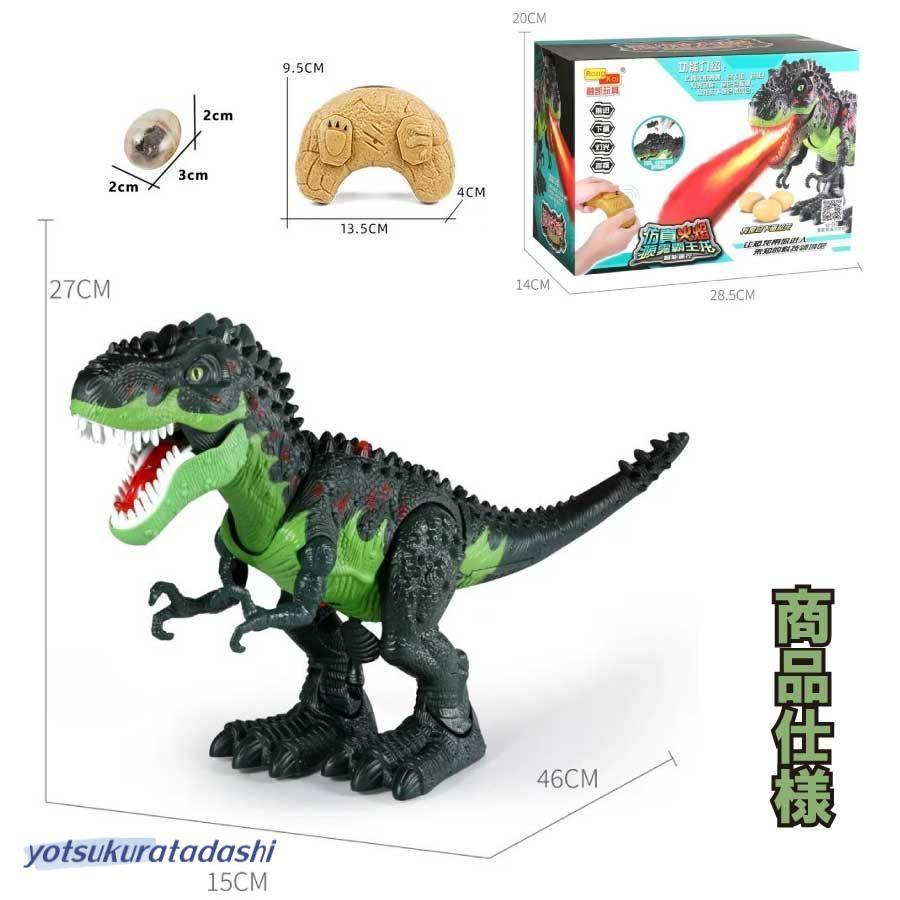 ティラノサウルス ラジコン ロボット 恐竜 おもちゃ 動く 6歳 男の子