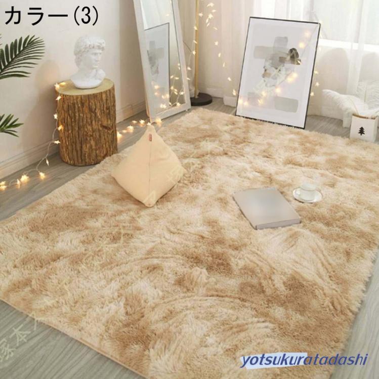 ラグ カーペット 北欧 むら染め 約200×300cm ベージュ 洗える 抗菌