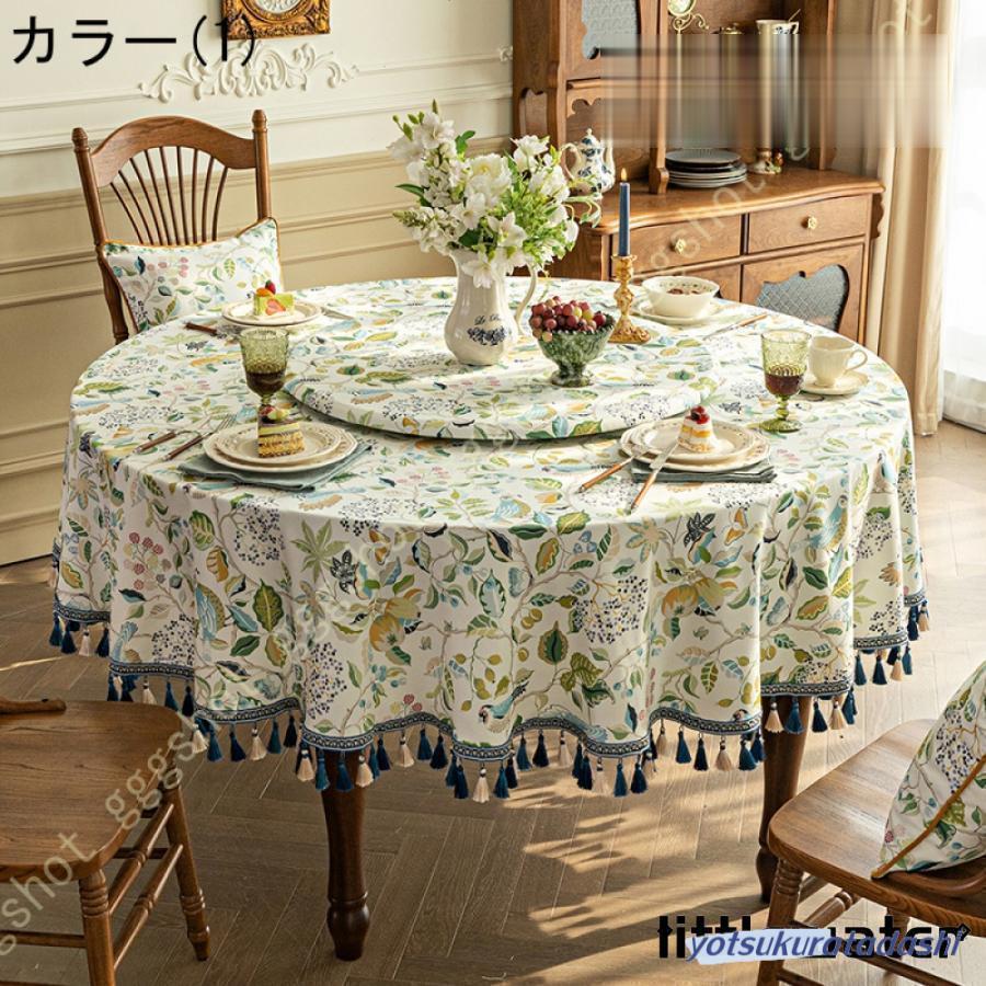 テーブルクロス ラウンドクロス 円形 丸型 テーブルカバー タッセル