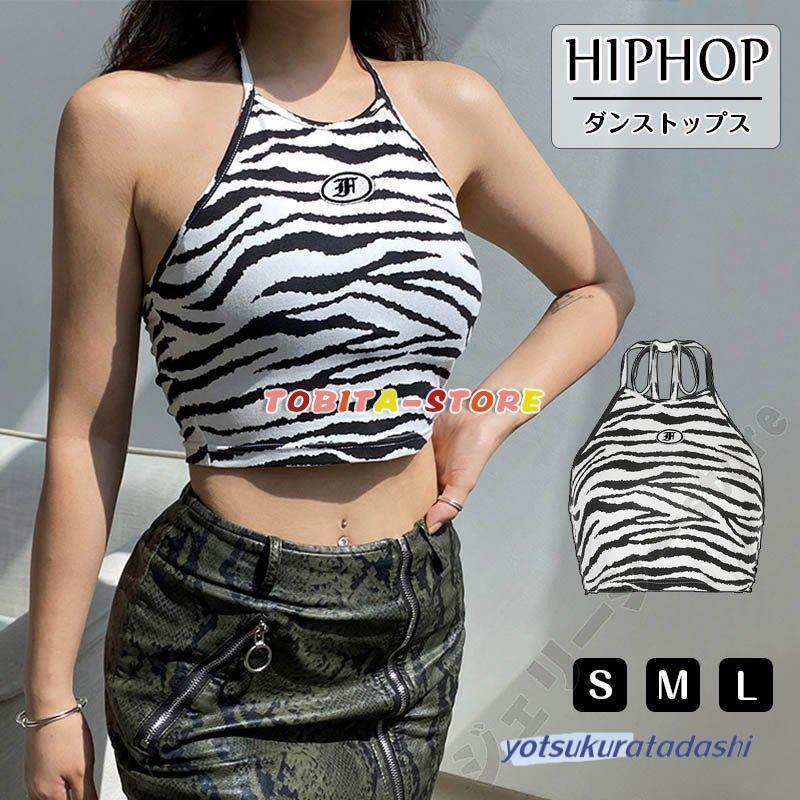 ショート丈 トップス キャミソール レディース ゼブラ柄 ダンス衣装