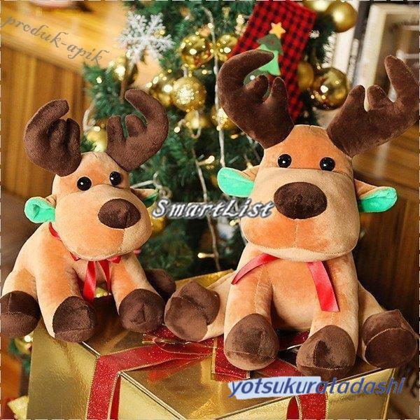 ぬいぐるみ クリスマス トナカイ 抱きまくら 寝添え おもちゃ 子供