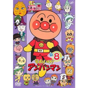それいけ!アンパンマン '13 8▽レンタル用 中古 DVD : 遊ING浜町店