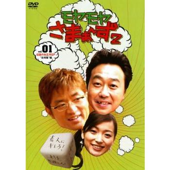 モヤモヤさまぁ〜ず2 全12枚 Vol.1〜12 レンタル落ち セット 中古 DVD