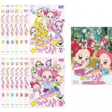 も〜っと!おジャ魔女どれみ 全13枚 TV版 全12巻 + カエル石のひみつ