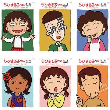 ちびまる子ちゃん全集 1990 全6枚 全巻セット 中古 DVD : 遊ING城山店