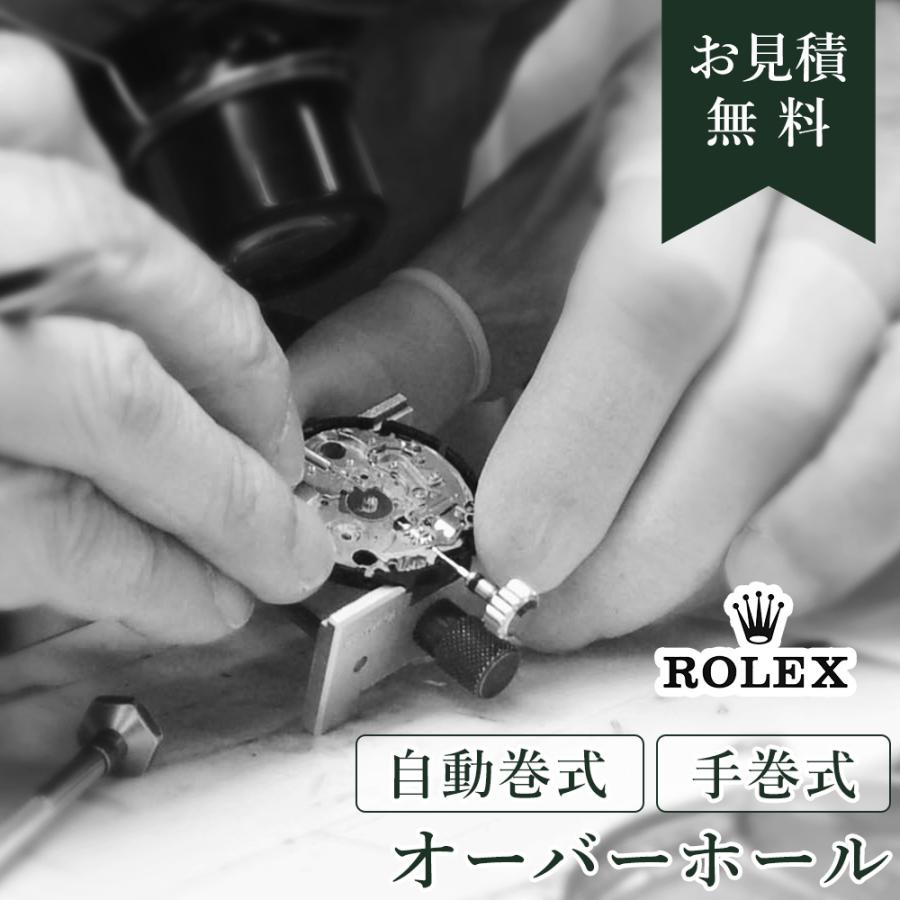 ROLEX（ロレックス） オーバーホール 」□ 時計 オーバーホール 腕時計