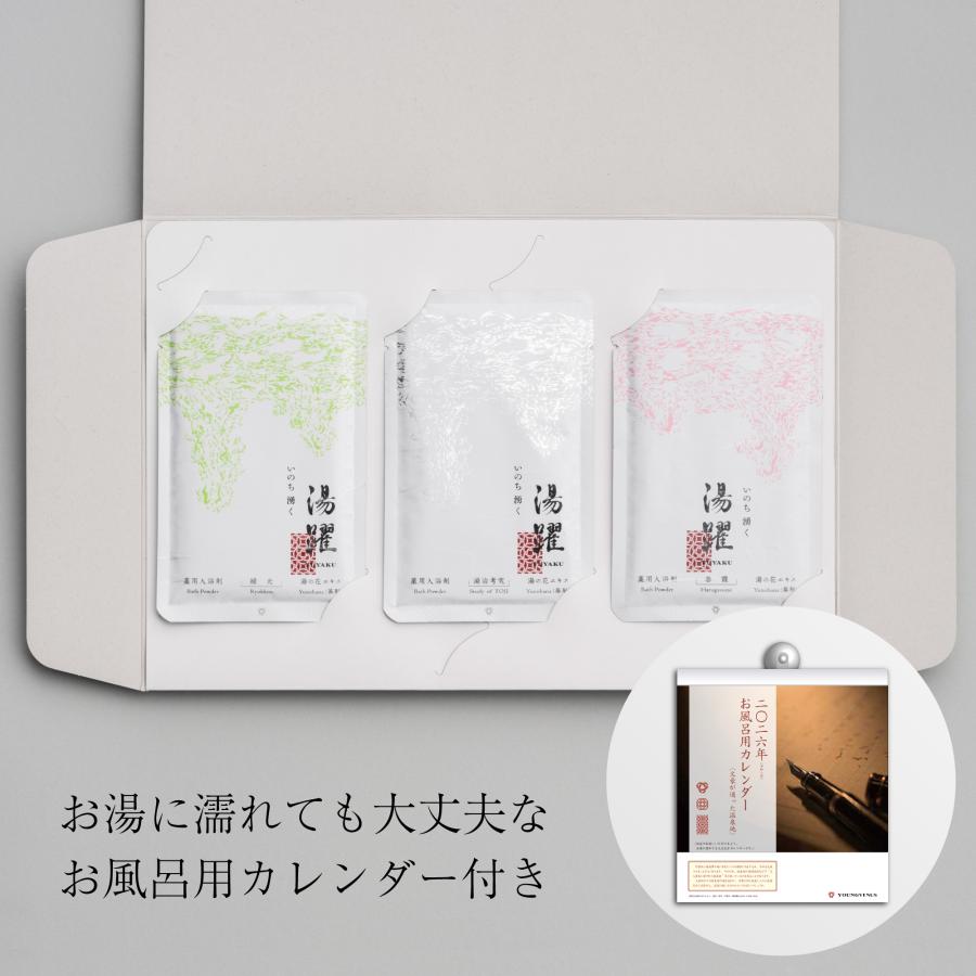 ヤングビーナス お風呂用カレンダー 付 入浴剤 お試し 湯躍 （ゆやく