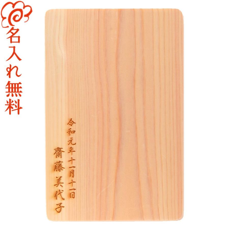 名入れ 檜の御朱印帳 伊勢 国産 檜 ご朱印帳 ひのき 桧 木製 木 御朱印