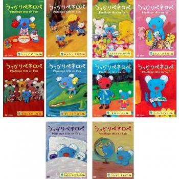 うっかりペネロペ 全10枚 シリーズ1 全4巻 + 2 3 全2巻 レンタル落ち