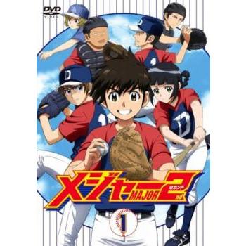メジャー MAJOR 2nd セカンド 1(第1話〜第4話) レンタル落ち 中古 DVD