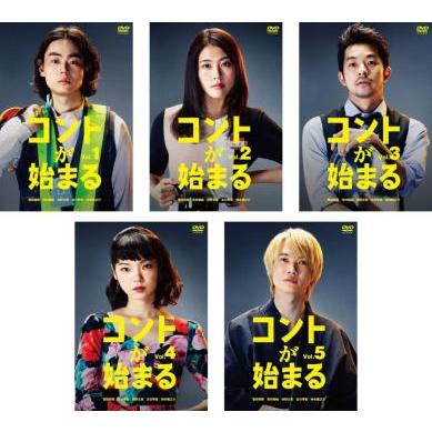 コントが始まる 全5枚 第1話〜第10話 最終▽レンタル用 全巻セット