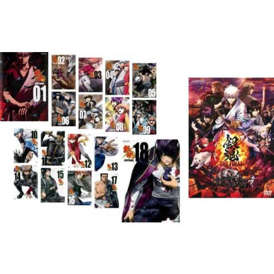 銀魂. 全19枚 銀魂.第4期 全18巻 + 劇場版 銀魂 THE FINAL レンタル