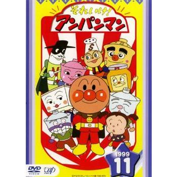 それいけ!アンパンマン '99 11▽レンタル用 中古 DVD : 遊ING時津店