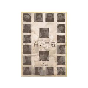 中古】 白い巨塔 (8巻セット) [レンタル落ち] [DVD] : 遊ING畝刈店