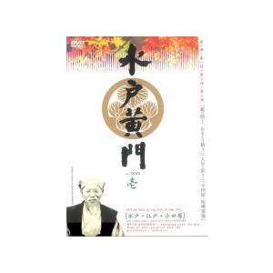 中古】 水戸黄門 第一部 シリーズ（11巻セット） [レンタル落ち] [DVD