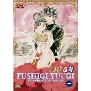 中古】【訳あり】【ジャケット1巻目のみ】 ふしぎ遊戯 (9巻セット
