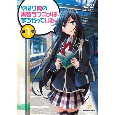 ○【中古】 やはり俺の青春ラブコメはまちがっている。 (20巻セット